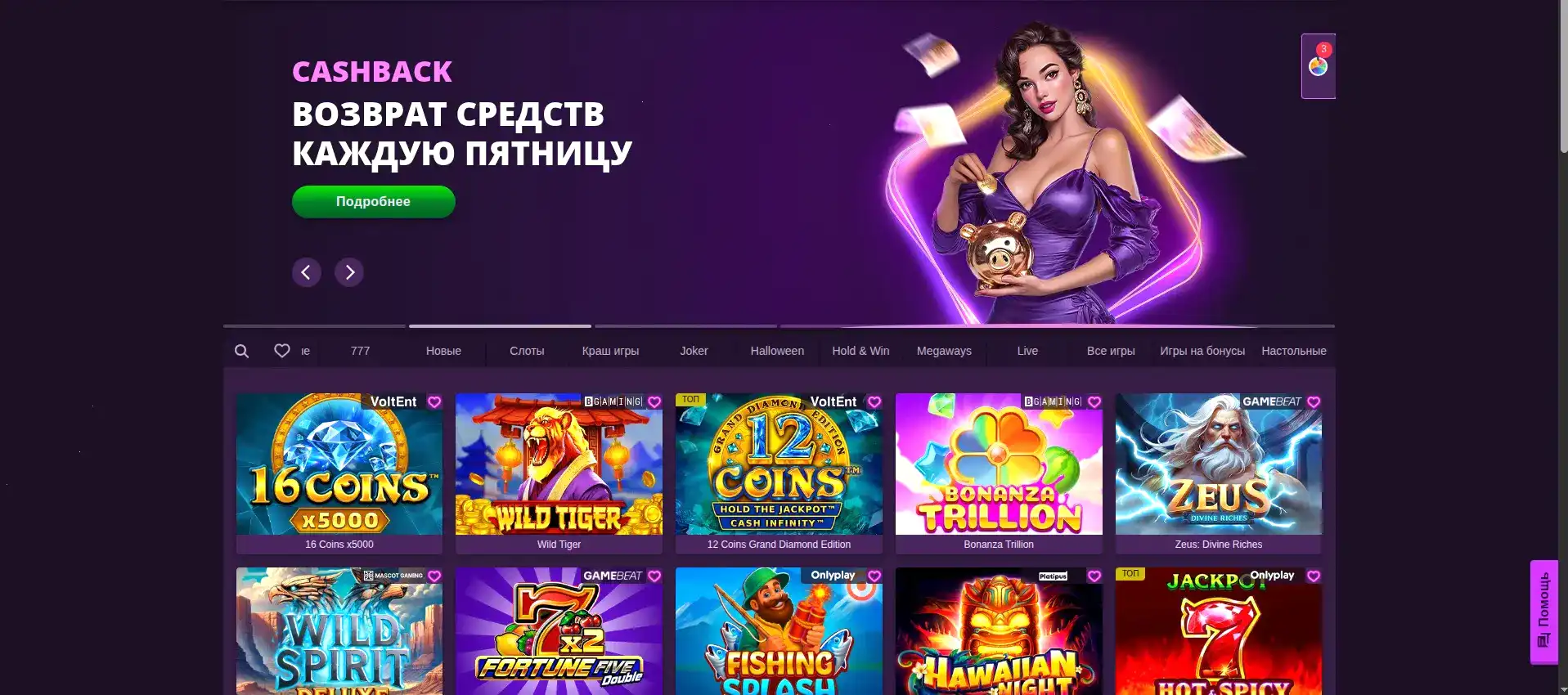 Игровой процесс в казино Зума